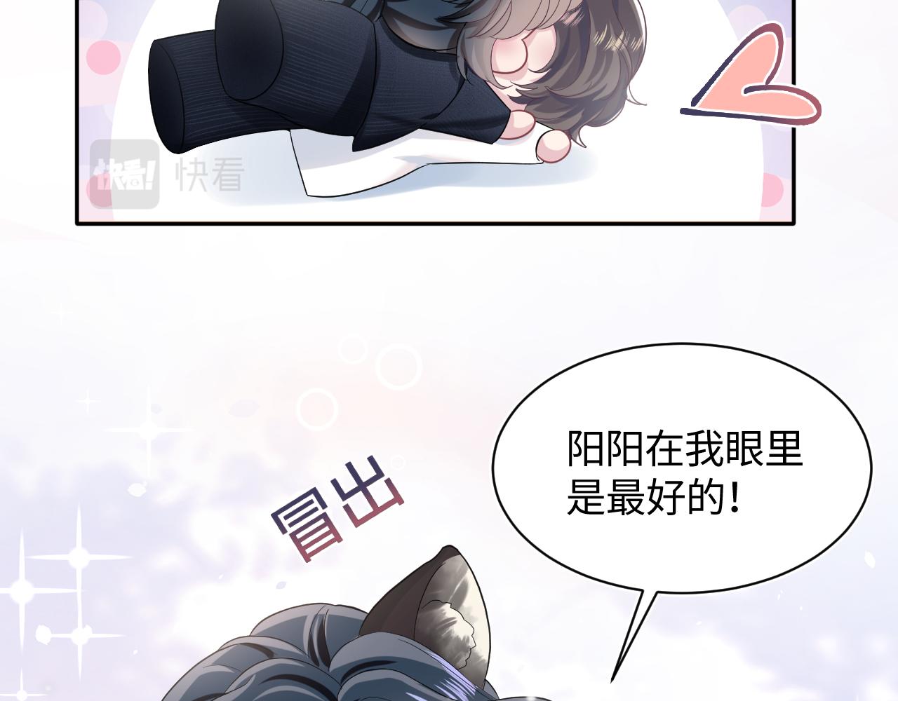 第75话 得寸进尺的大猫猫63