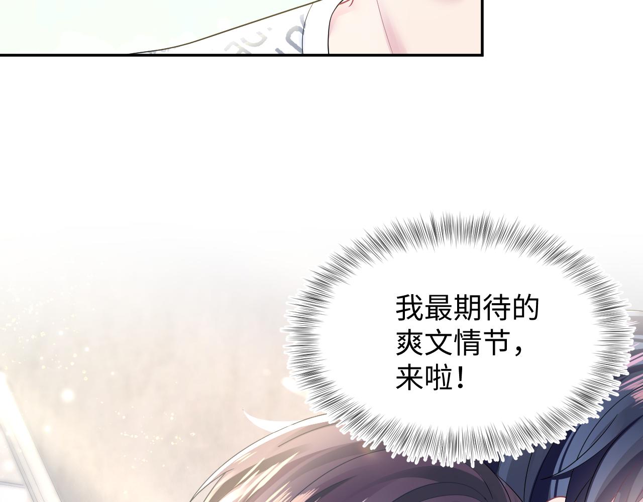 第138话 我很生气！！107