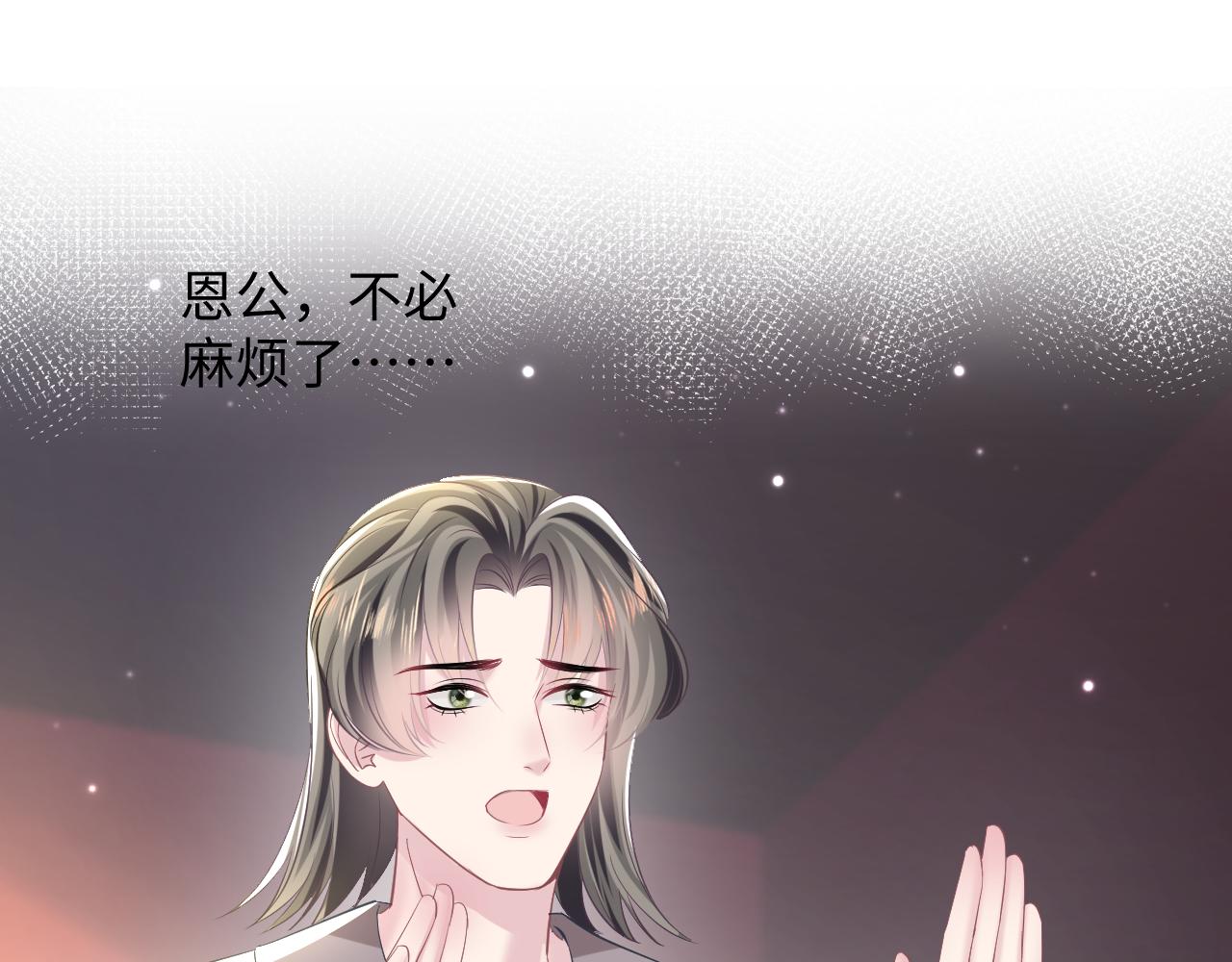 第111话潜在敌人变忠犬79