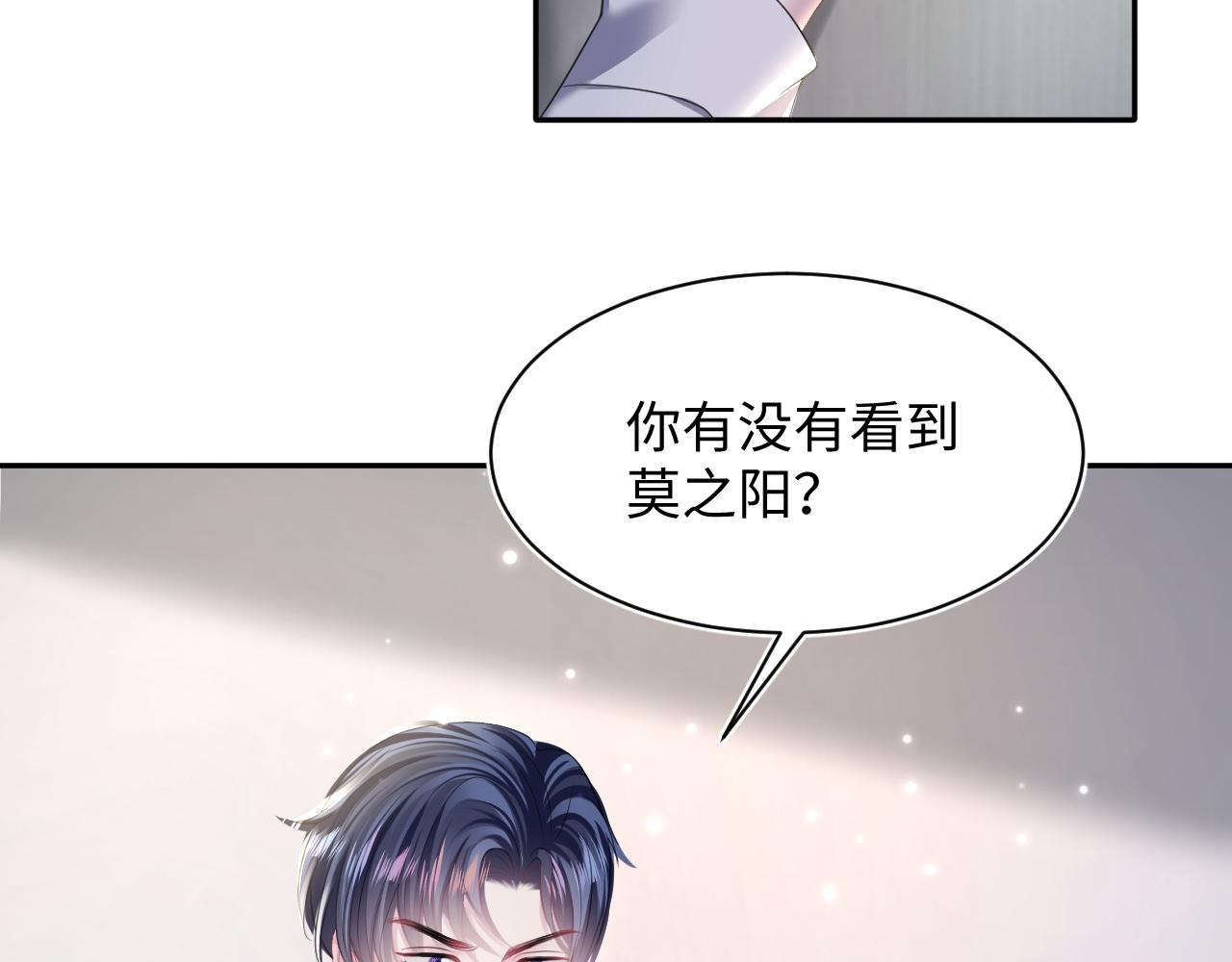 第136话 阳阳的迷茫68