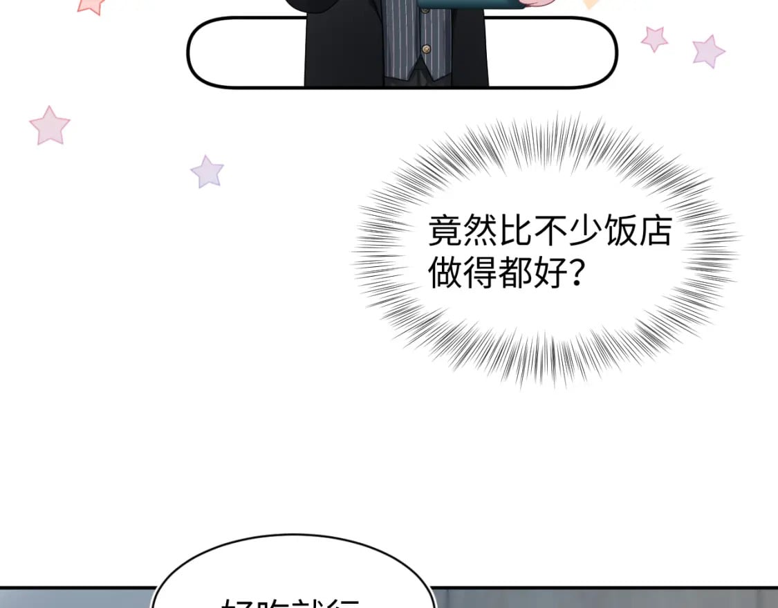 第206话 爱心便当24