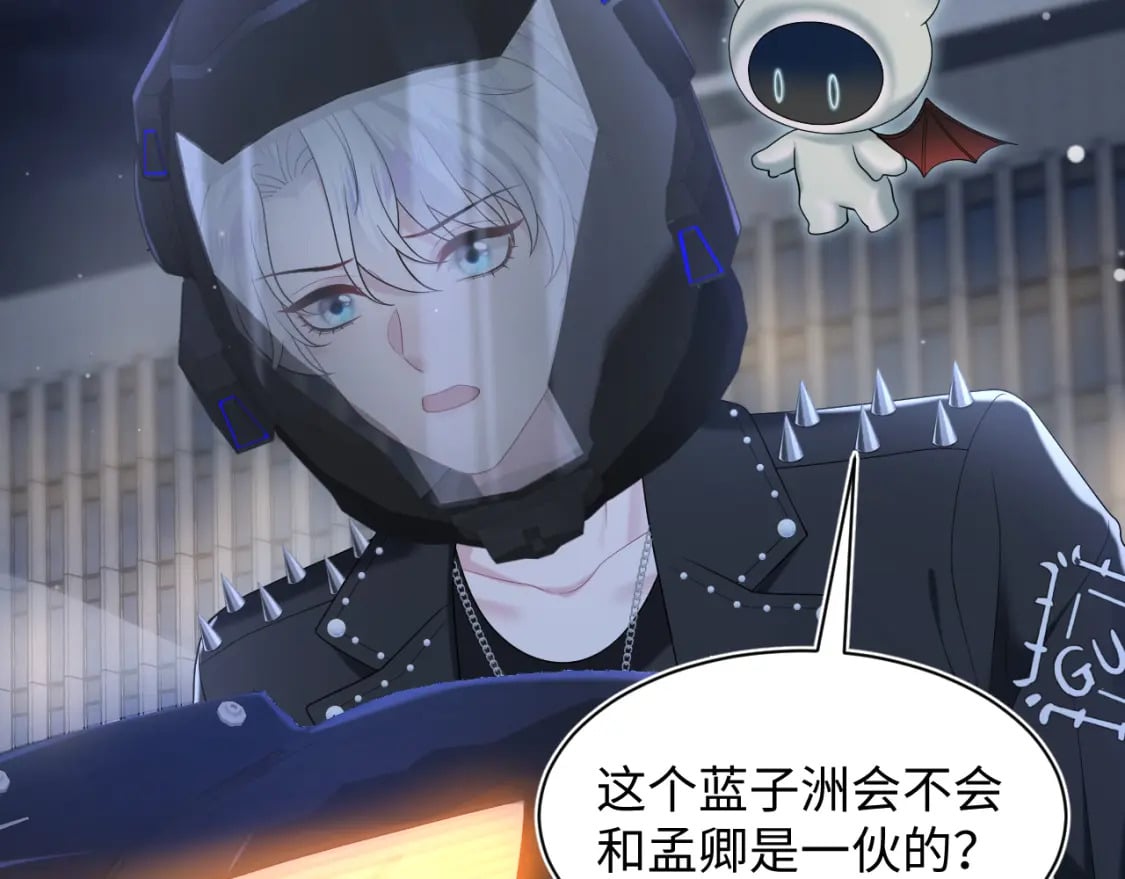 第201话 无心撩拨最为致命93