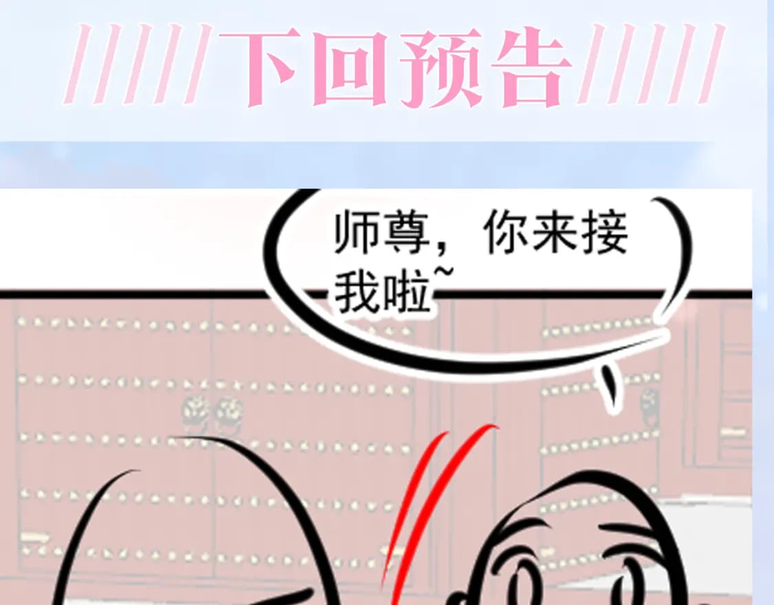 第190话 绿茶师尊哭唧唧121