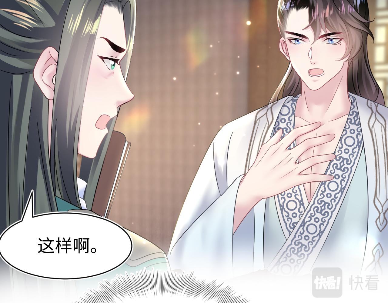 第110话魔教长老12