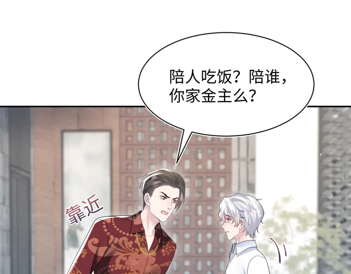 第205话 天凉王破54