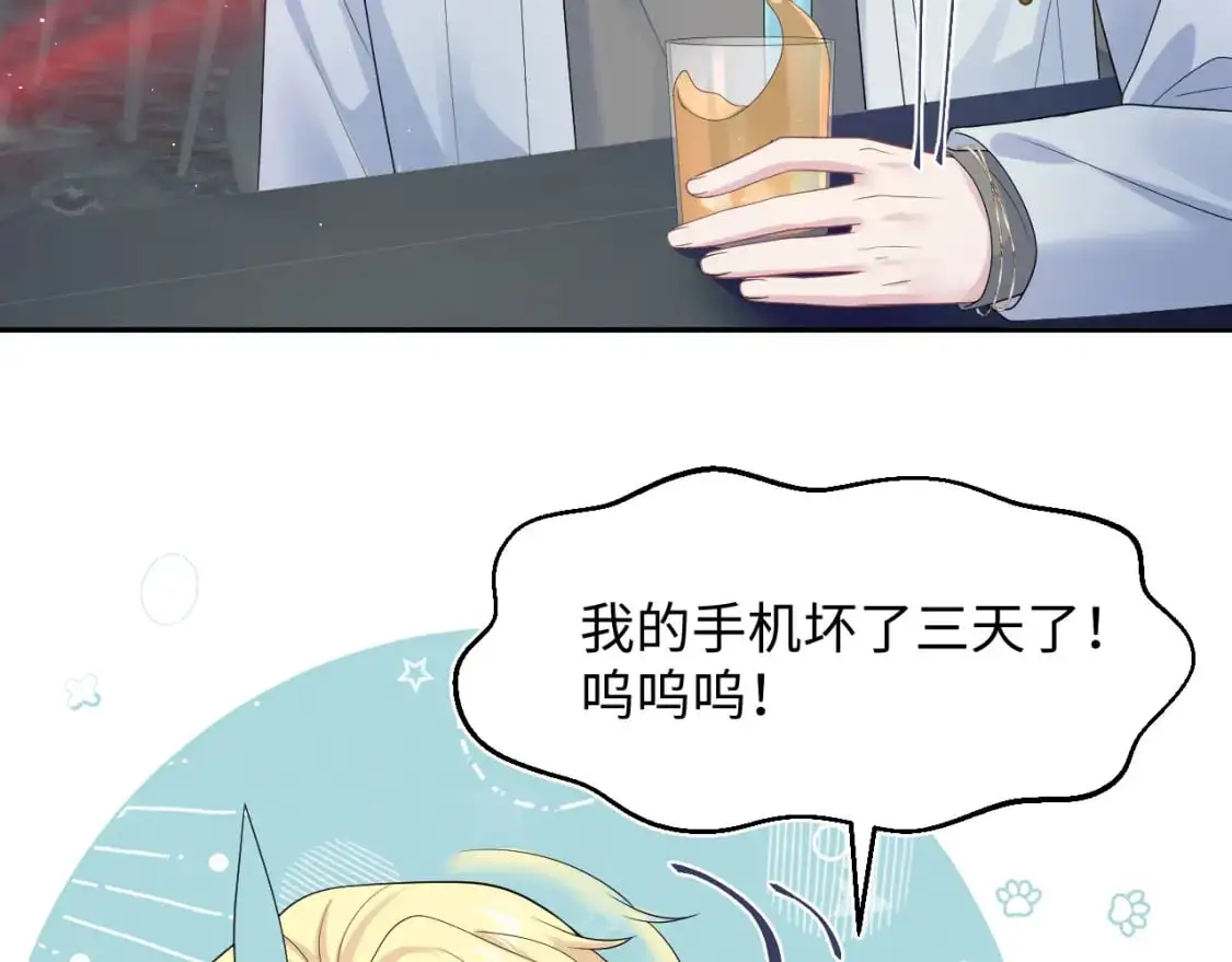 259 三天没手机的痛79