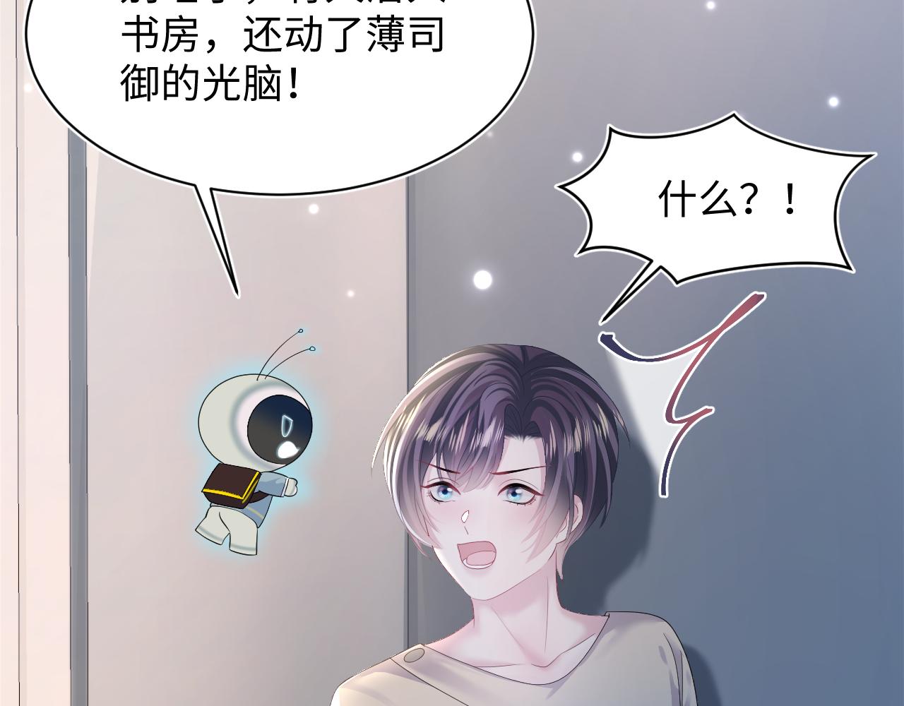 第146话 赶走闹事亲戚97