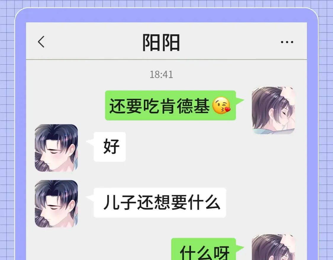 第48期 搞点事：捡手机文学之ABO世界番外篇5