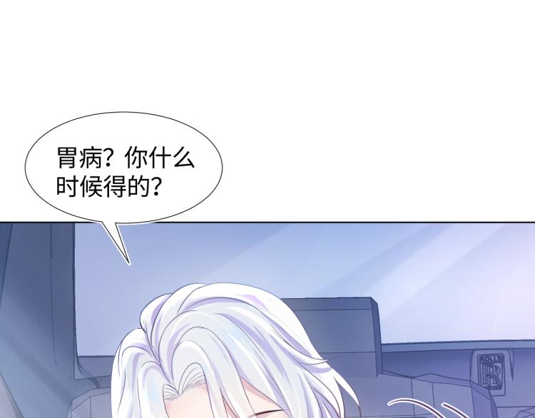 第3话 白月光回国！85
