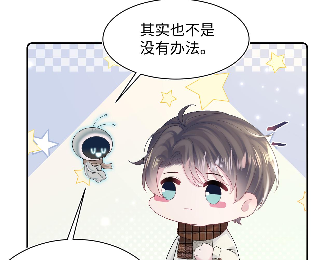 第157话 同情“傻大儿“”73