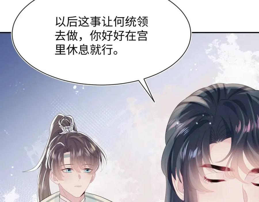 第41话 阳阳，朕要你贴身护朕69