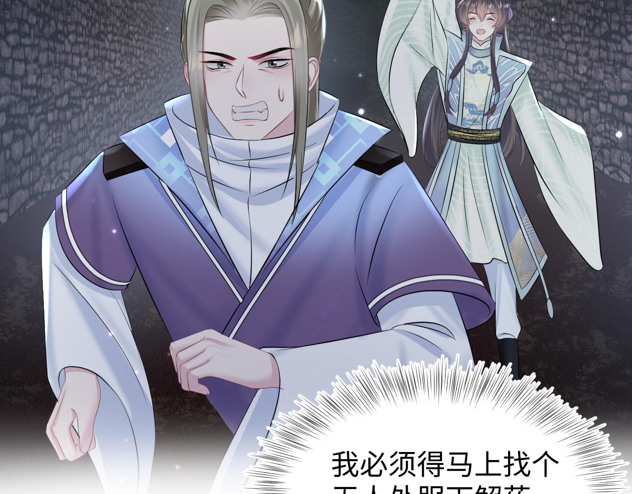 第107话背刺盟主？47