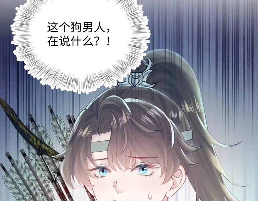 第37话 被皇后陷害了！98