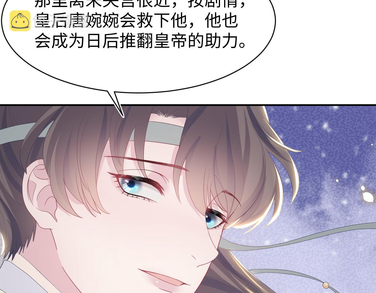 第30话 另一个时代遇见你85