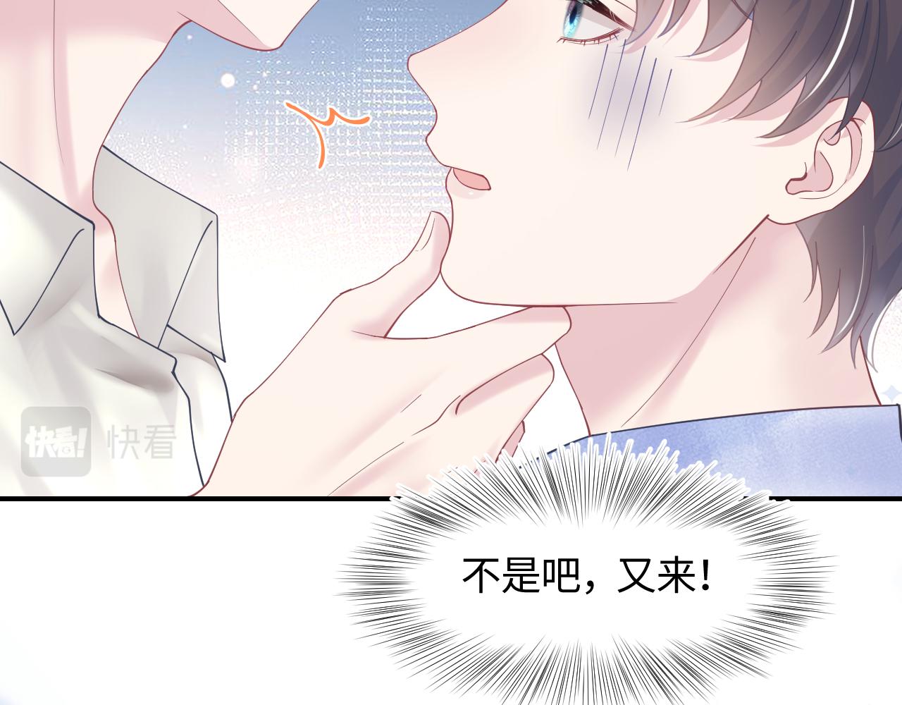 第21话 要去见家长了？！55