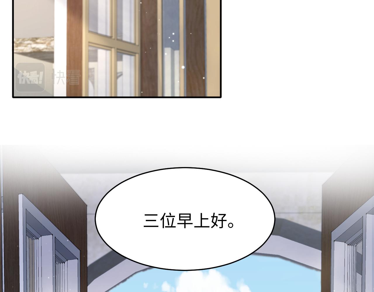 第141话 薄司御的追求者登门？60