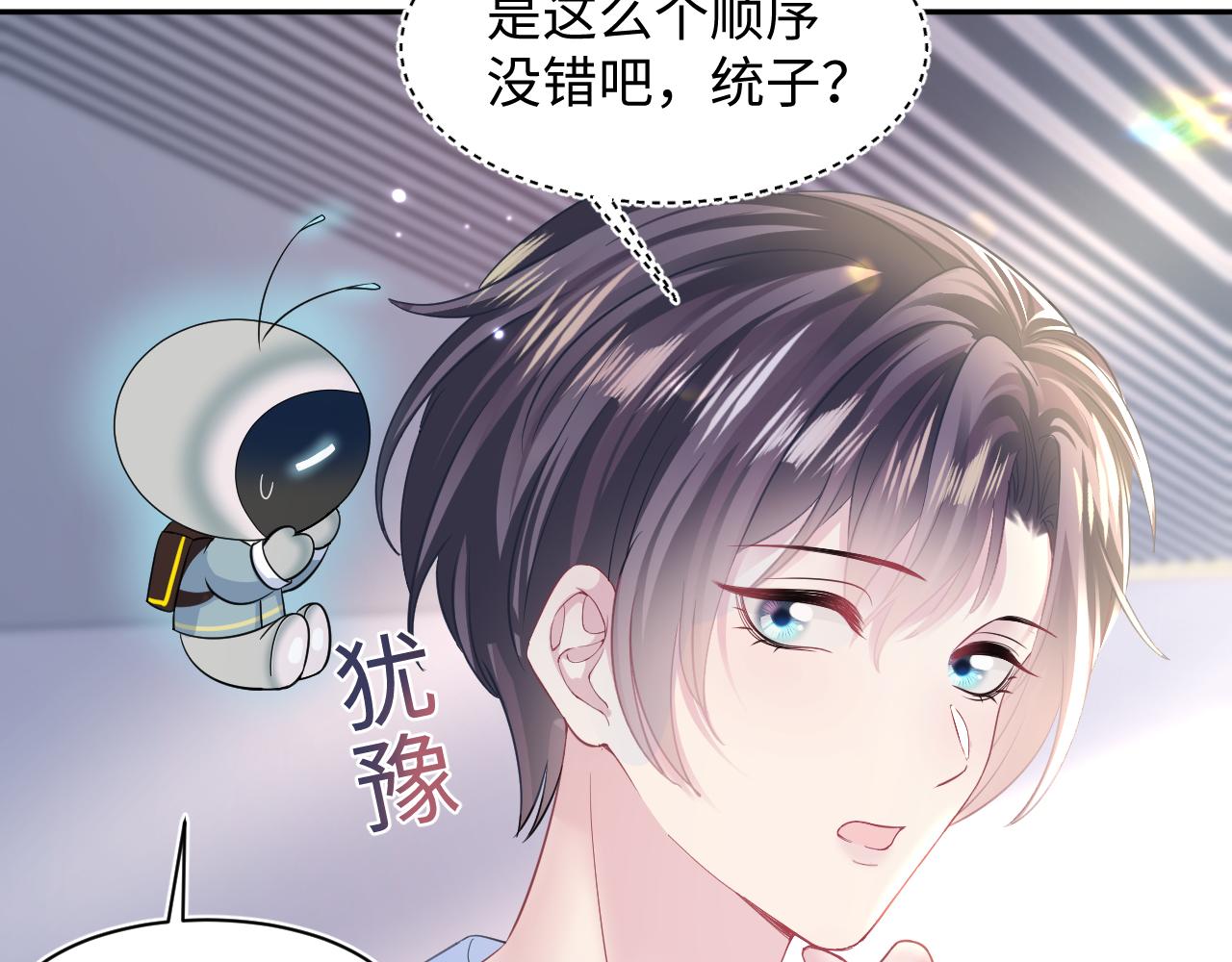 第133话 计划抱崽？9