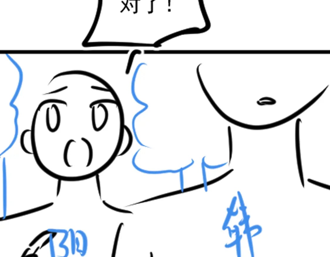 第195话 师徒下凡救“男主”112