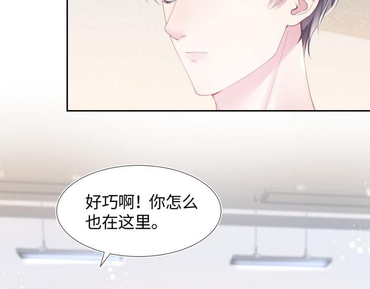 第16话 学长登场 长留吃醋！10