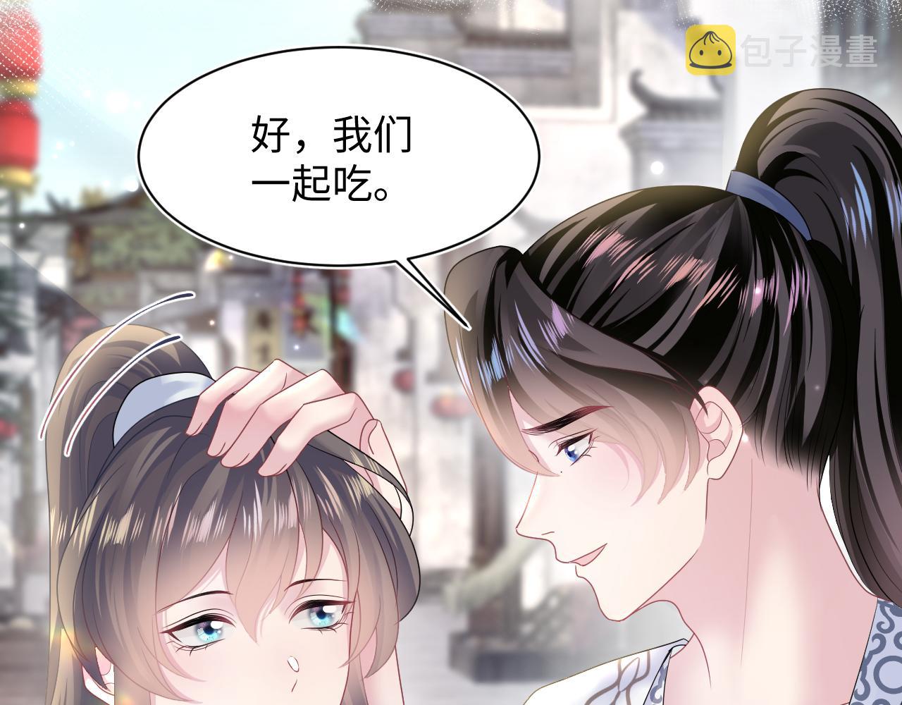 第112话魔教长老很受伤34