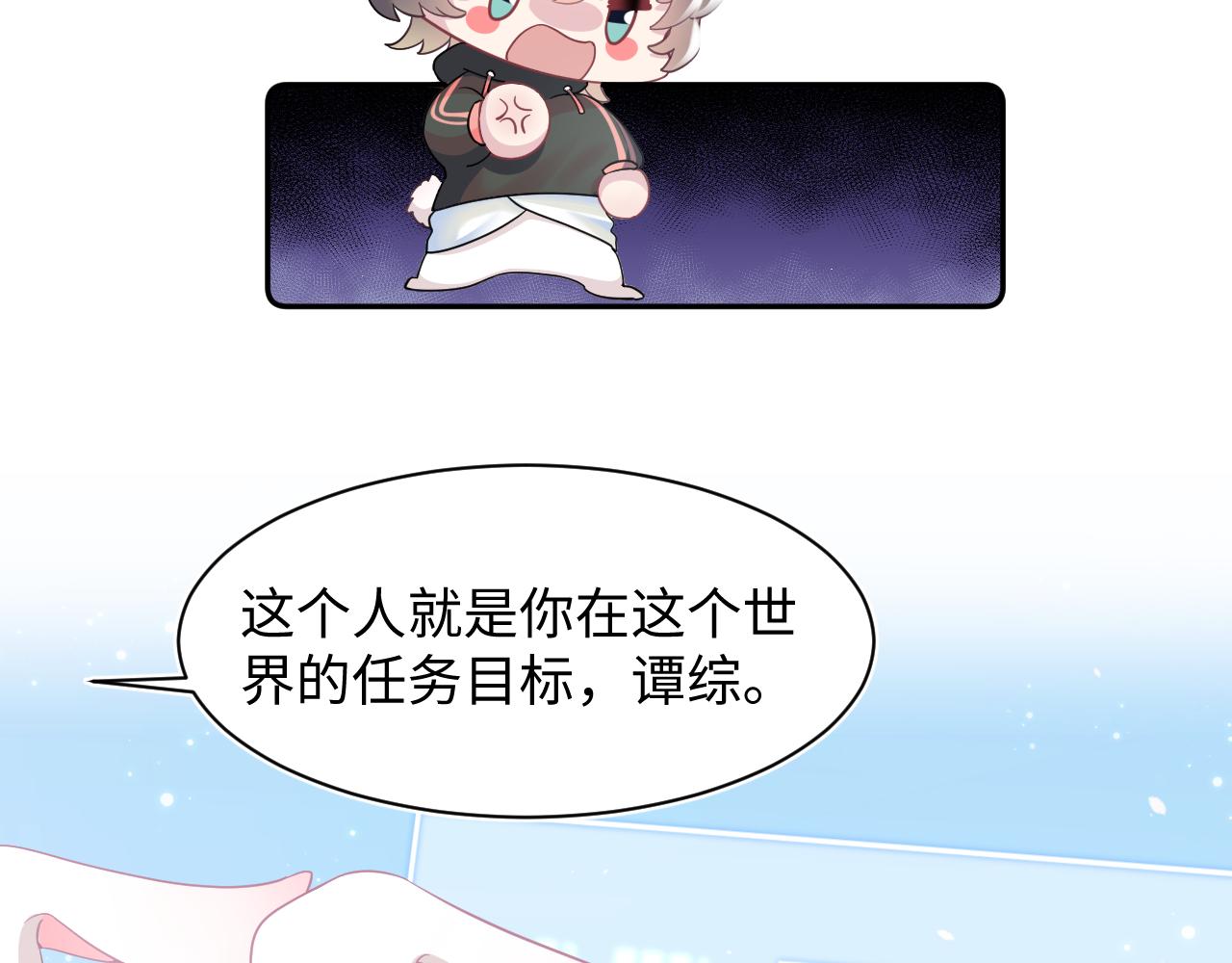 第66话 与君执手白头78