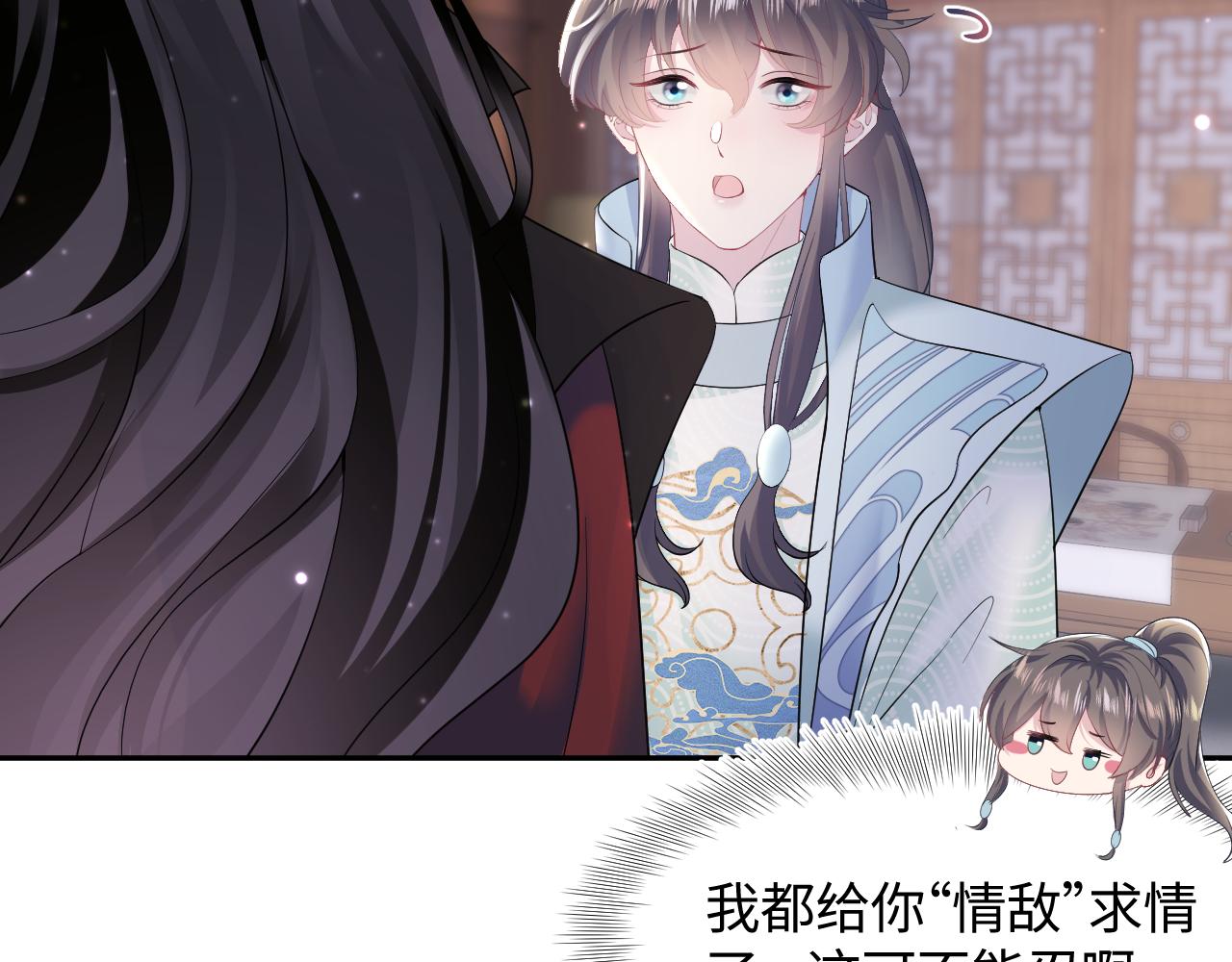 第100话虐前世渣女？73