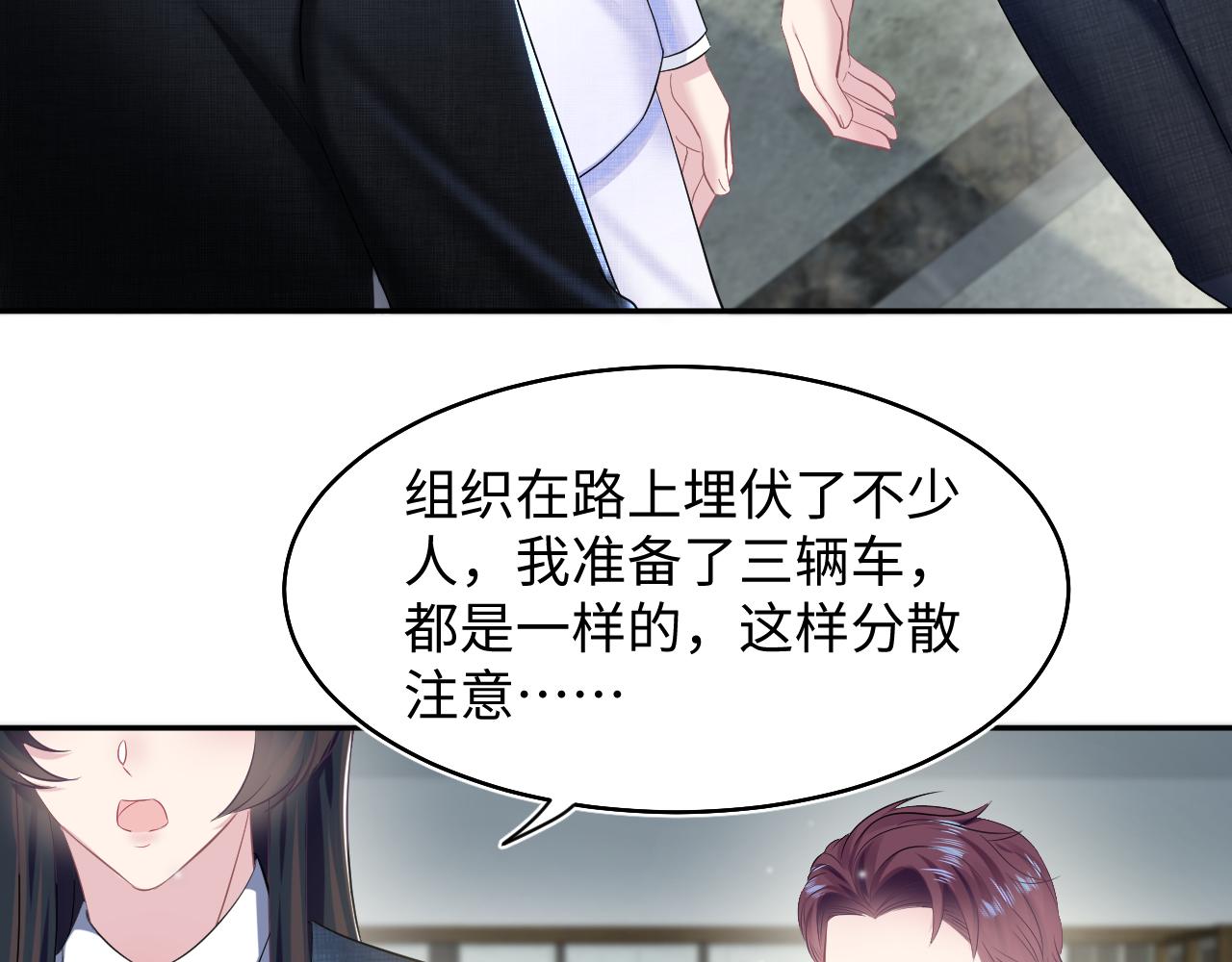 第88话 我的心脏为你而动16
