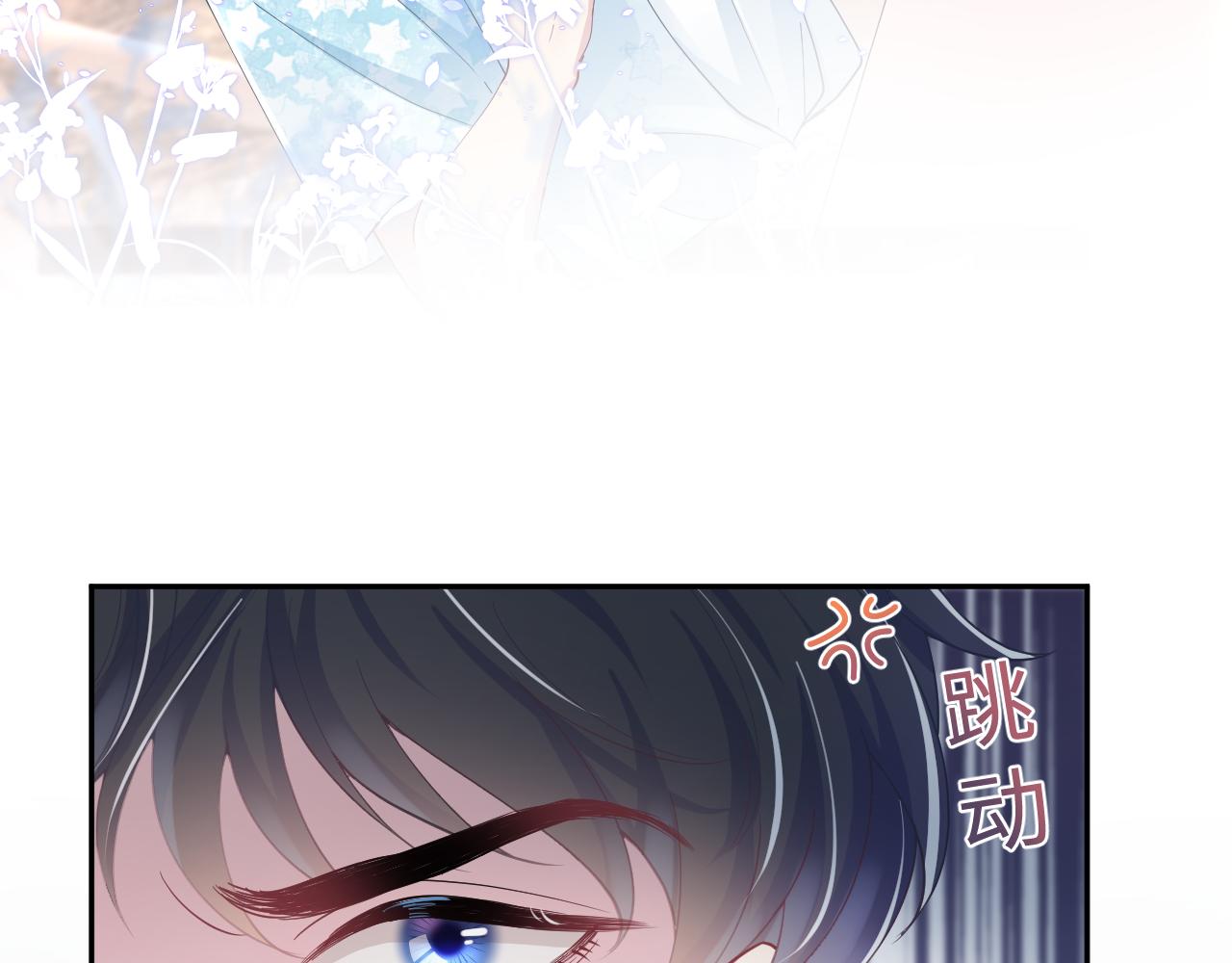 第18话 影帝的“白莲”教学72