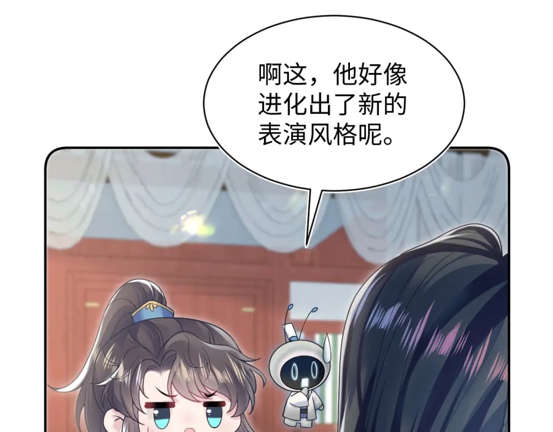 第190话 绿茶师尊哭唧唧54