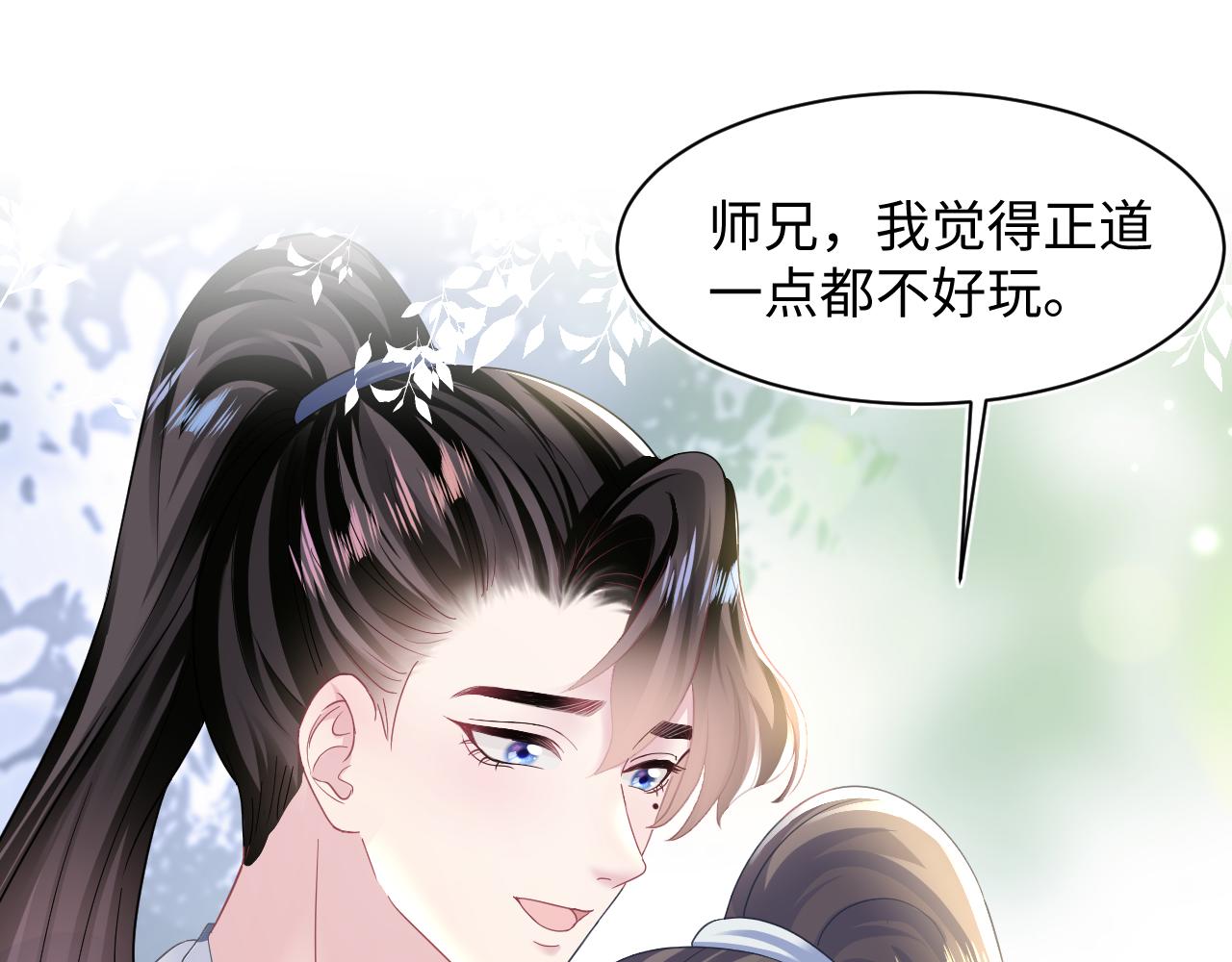 第114画白莲人设崩塌？53