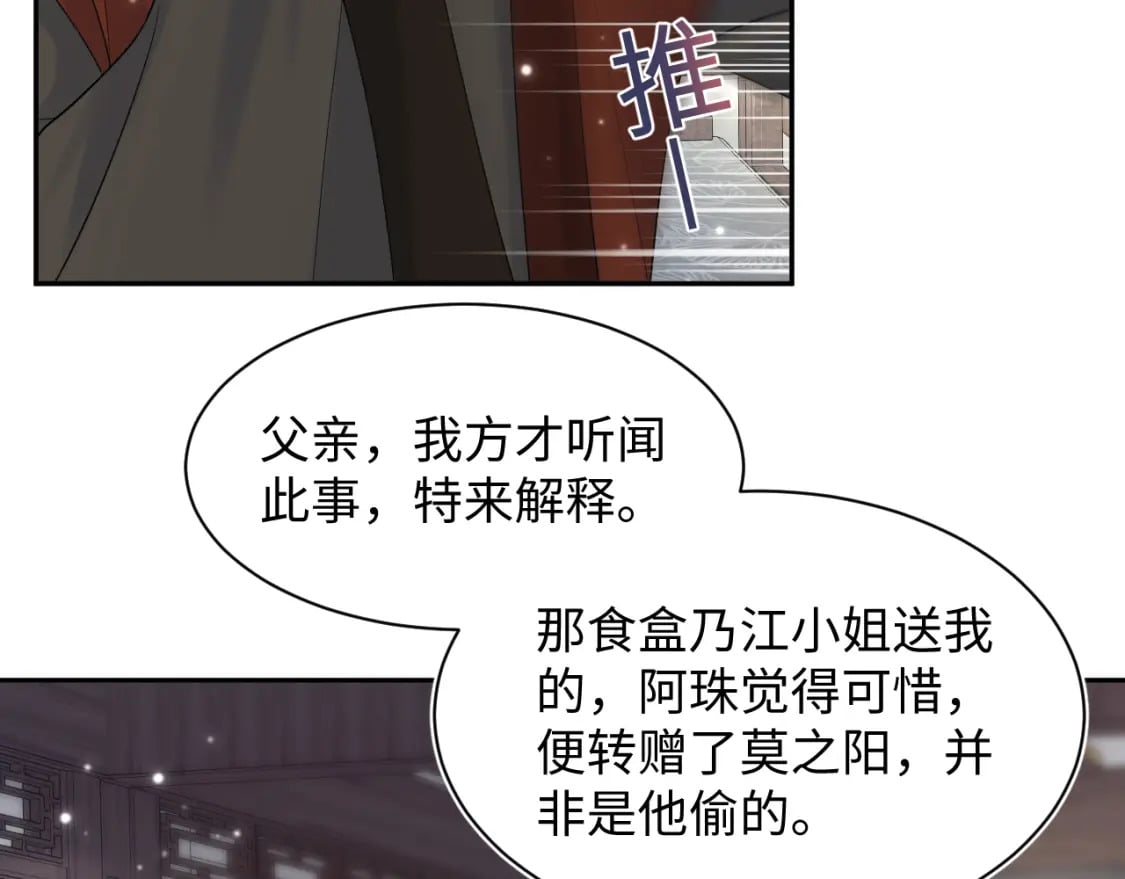 第177话 梦里全是你31