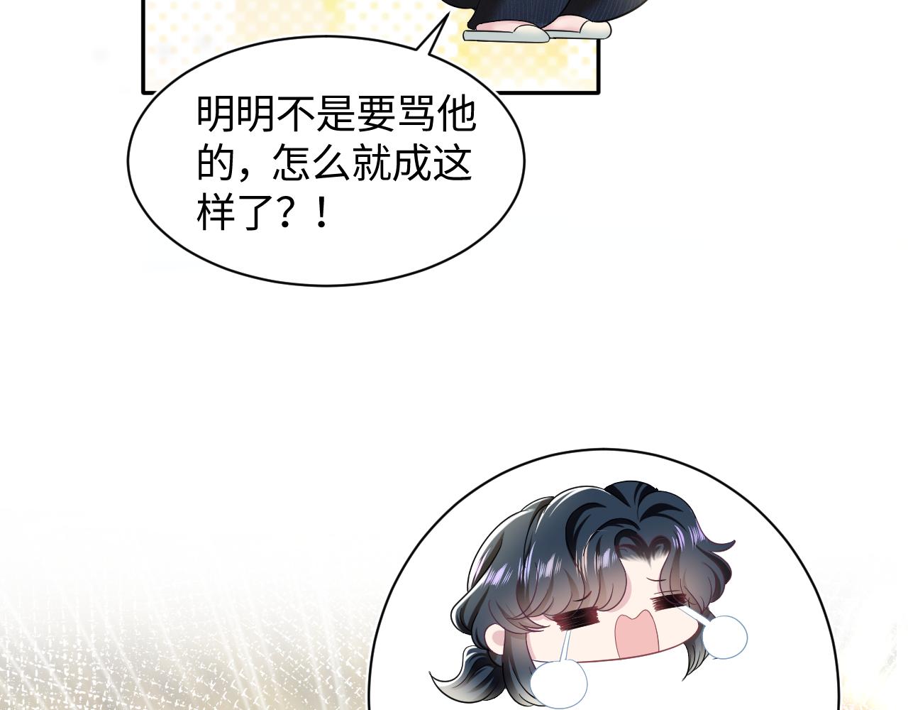 第68话 兔兔耳朵的诱惑79