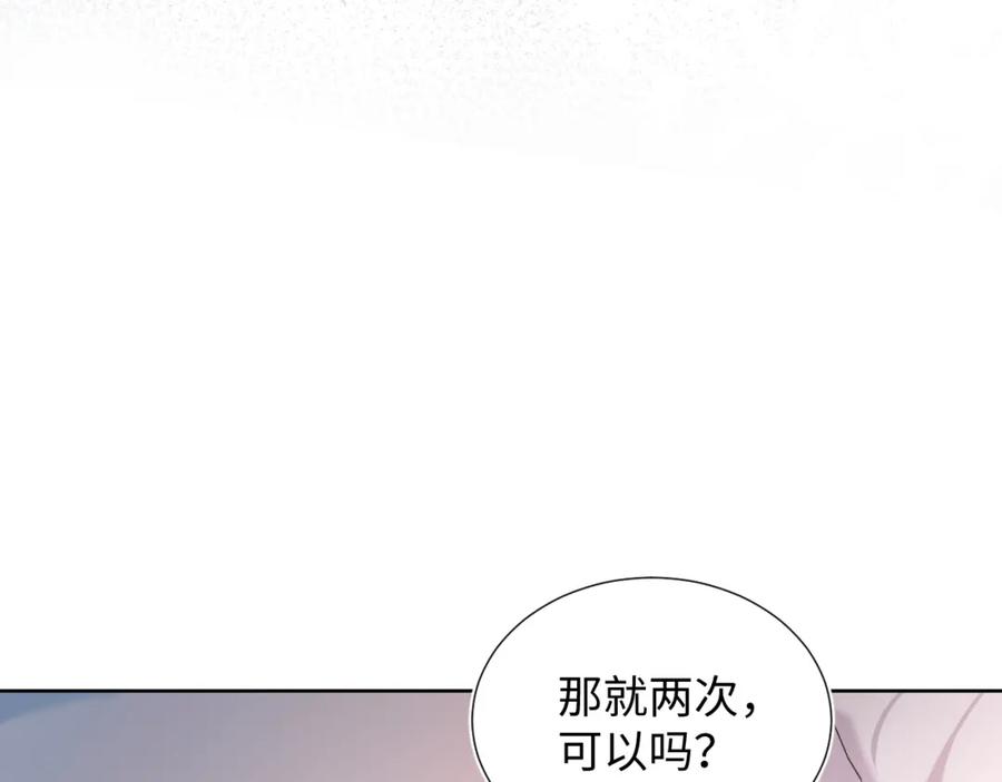第9话 白月光找上门64