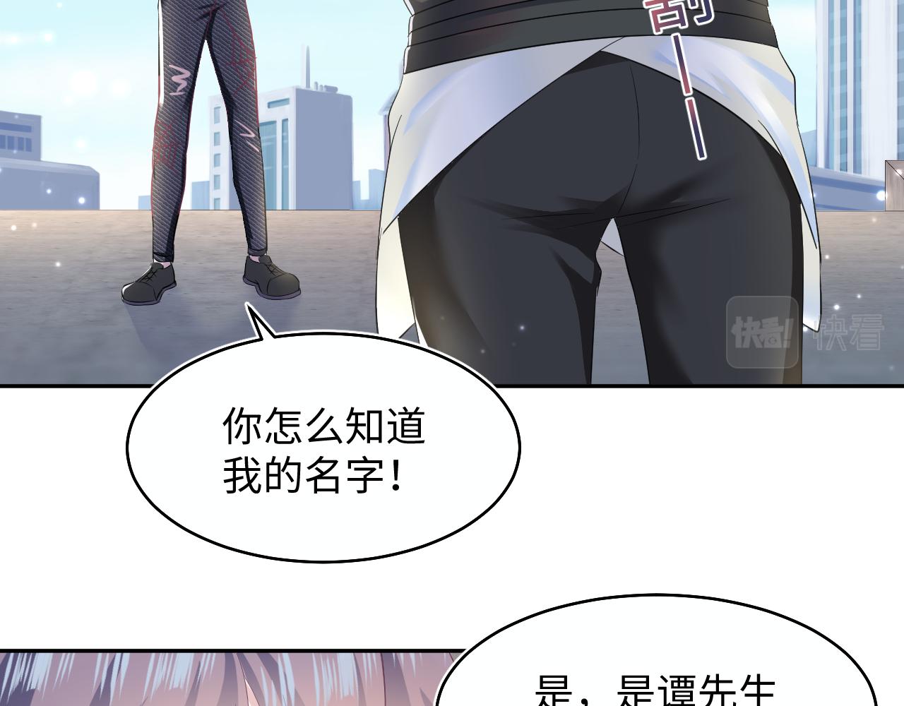 第93话 然然被绑架？38