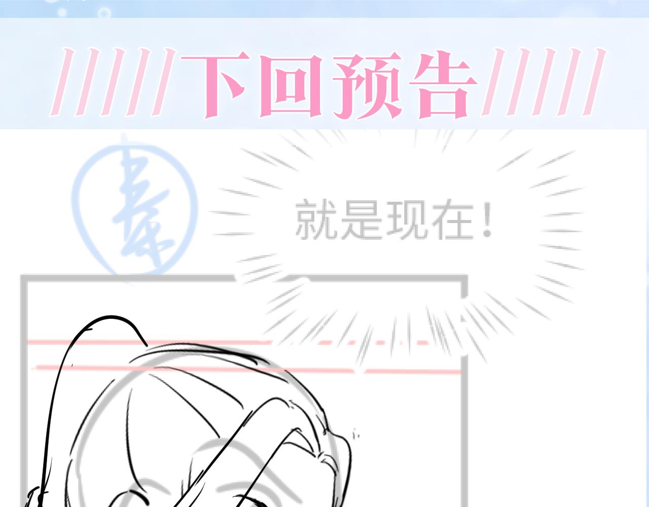第107话背刺盟主？89