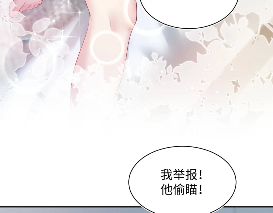 第199话 诱捕纯情绿茶50