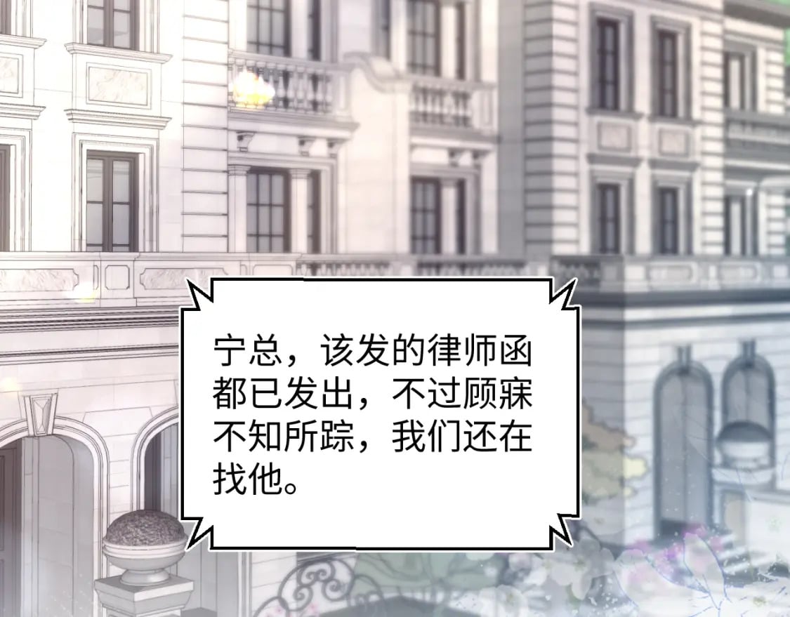 第173话 阳阳被撞？43