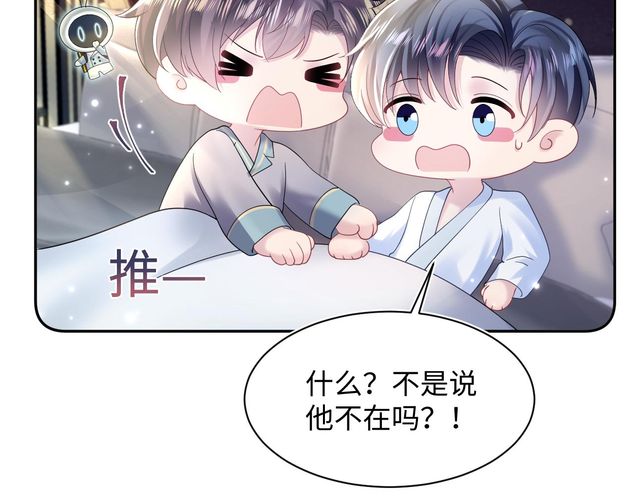 第149话 肖毅的道歉46