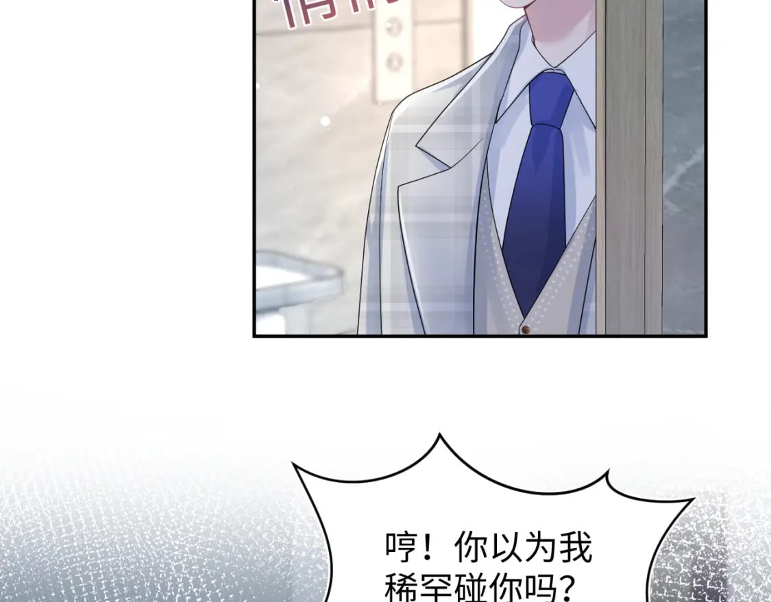 第201话 无心撩拨最为致命15