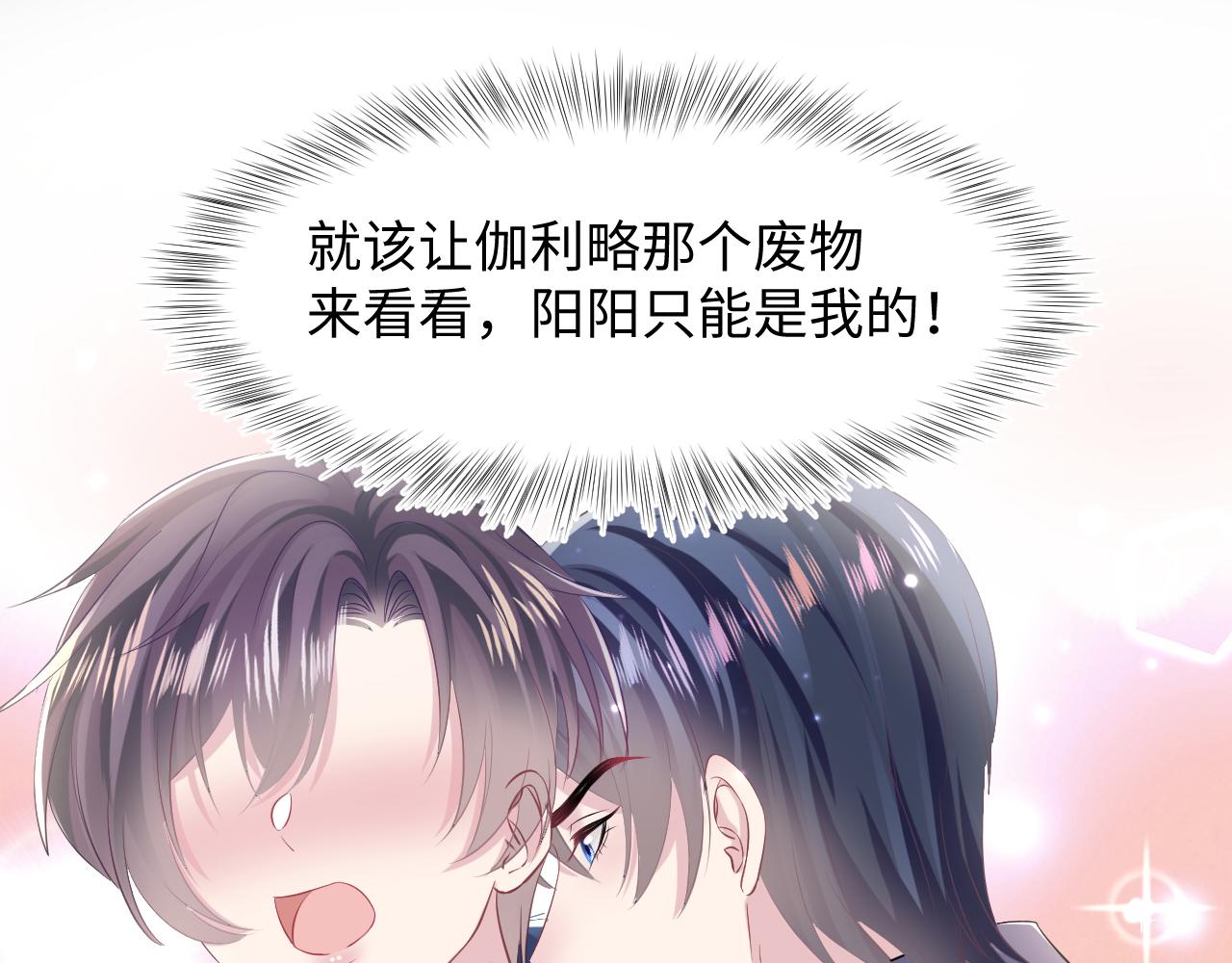 第130话 绿茶虞白莲的较量50
