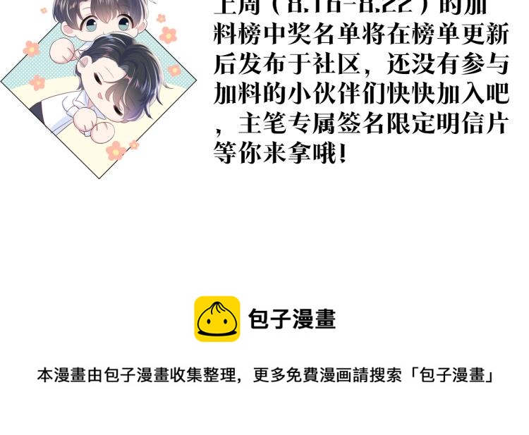 第14话 吃醋的狗勾要咬人119