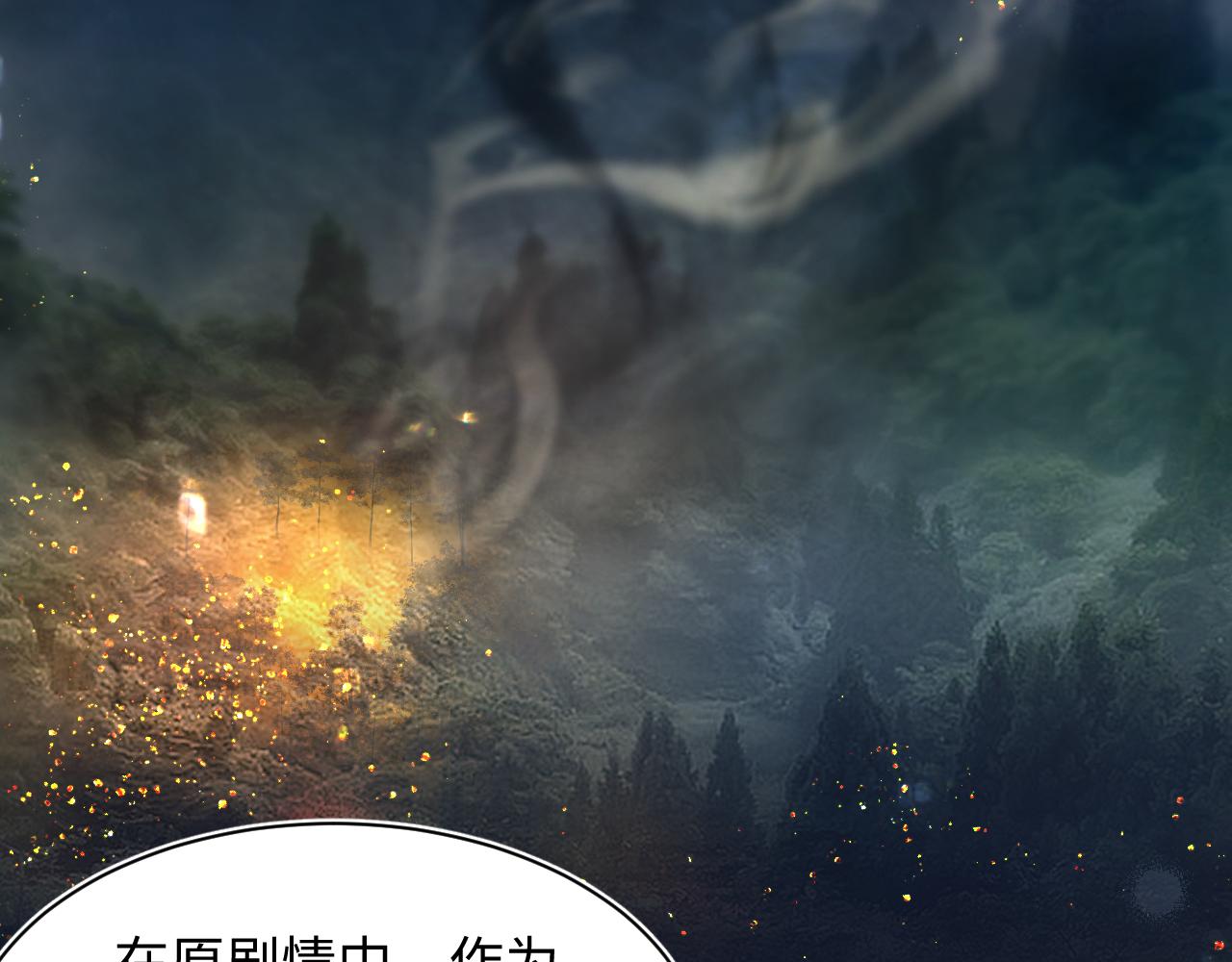 第144话 薄司御失踪24
