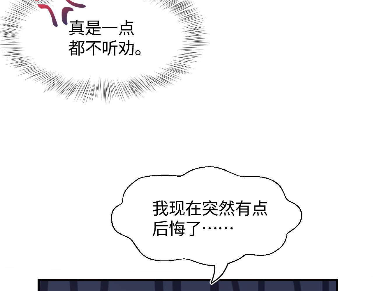 第19话 “我吃醋了”105