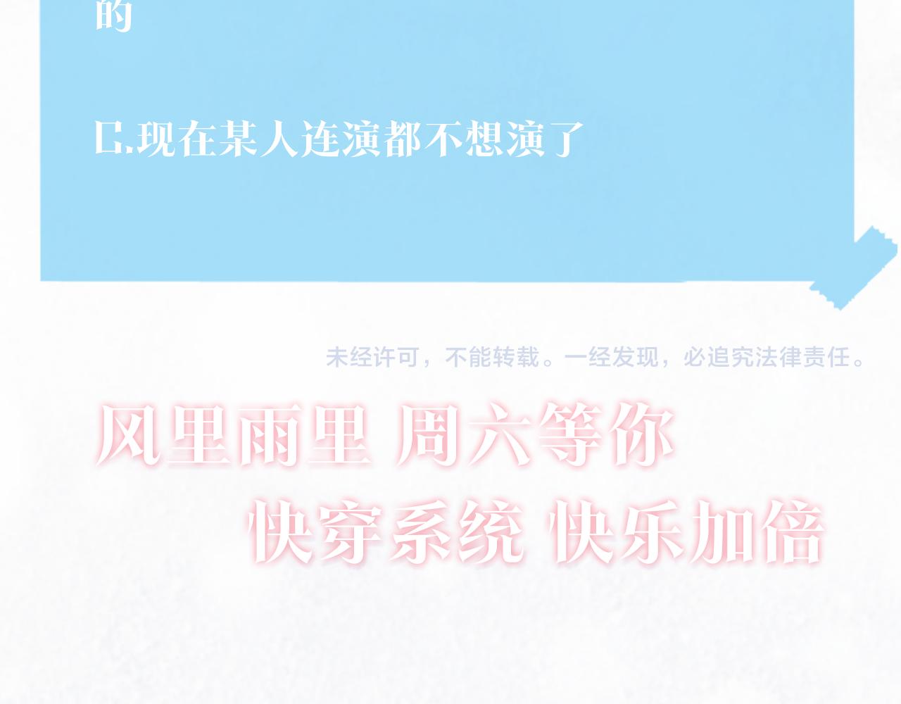 第154话 可爱小编辑和高冷人气作家97