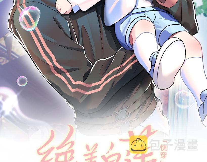 第80话 阳阳被暗算0