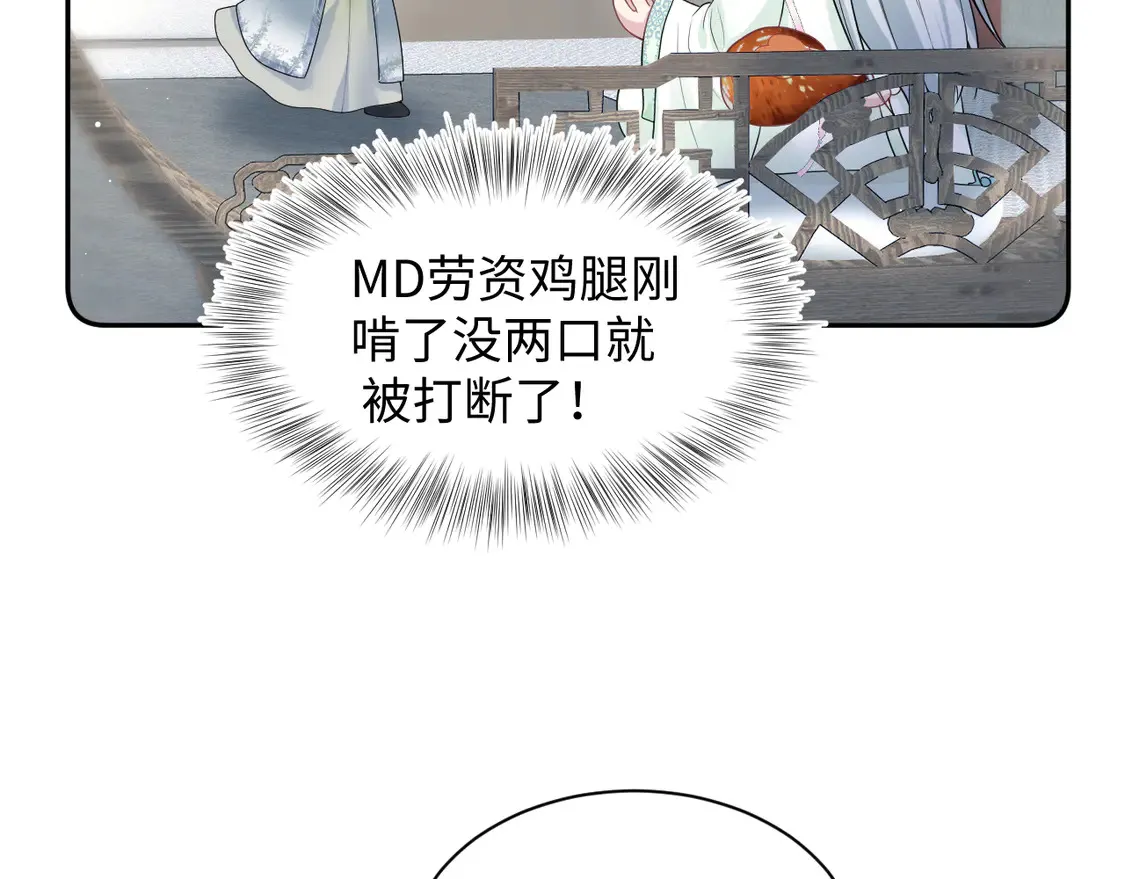 301 师姐的神药热茶28