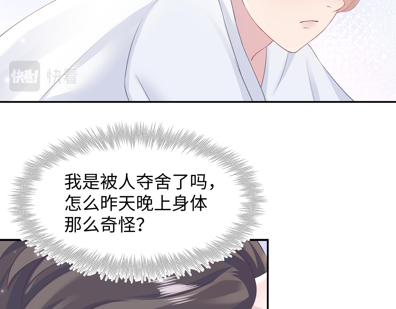第88话 我的心脏为你而动74