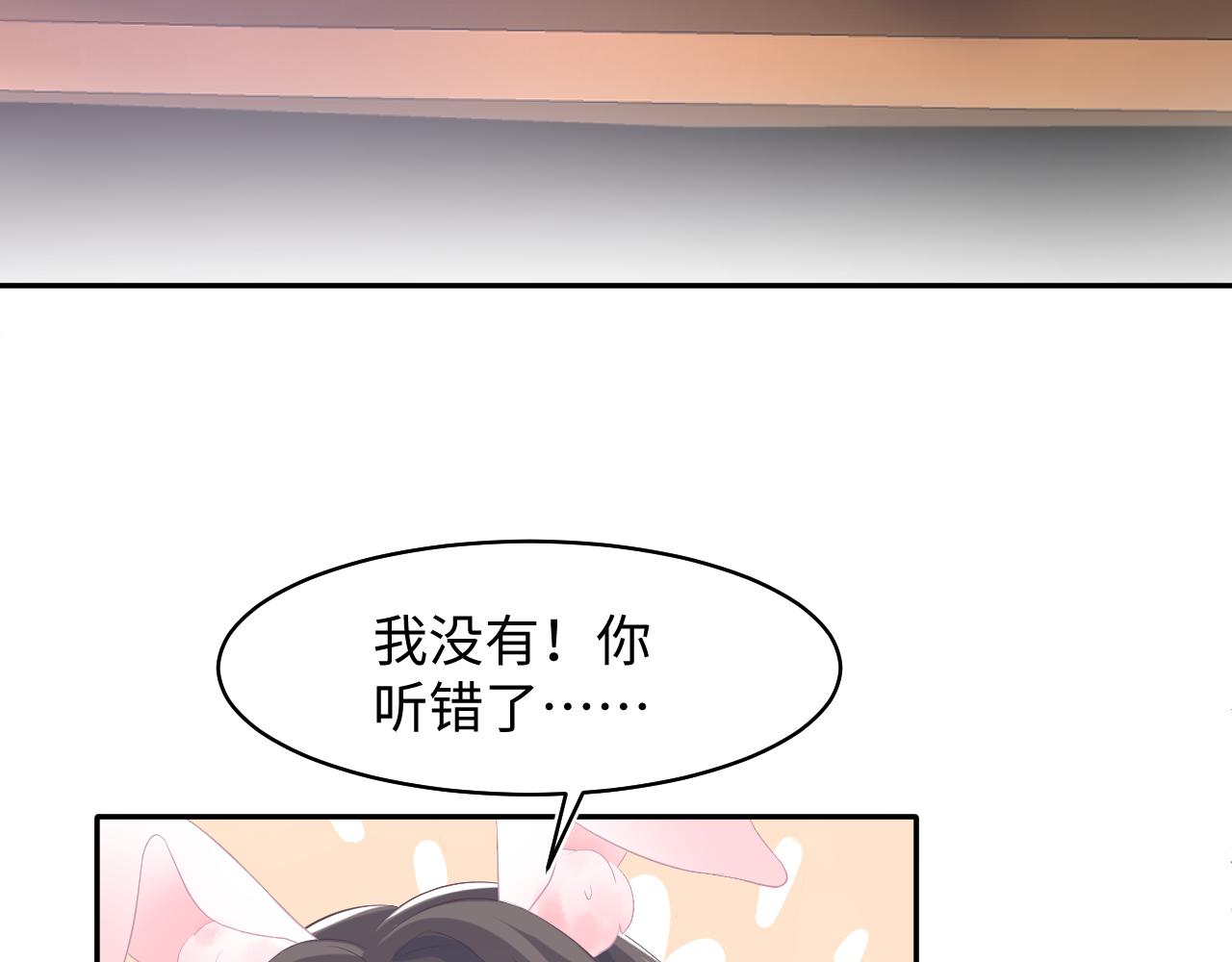 第73话 兔兔霸气护夫85
