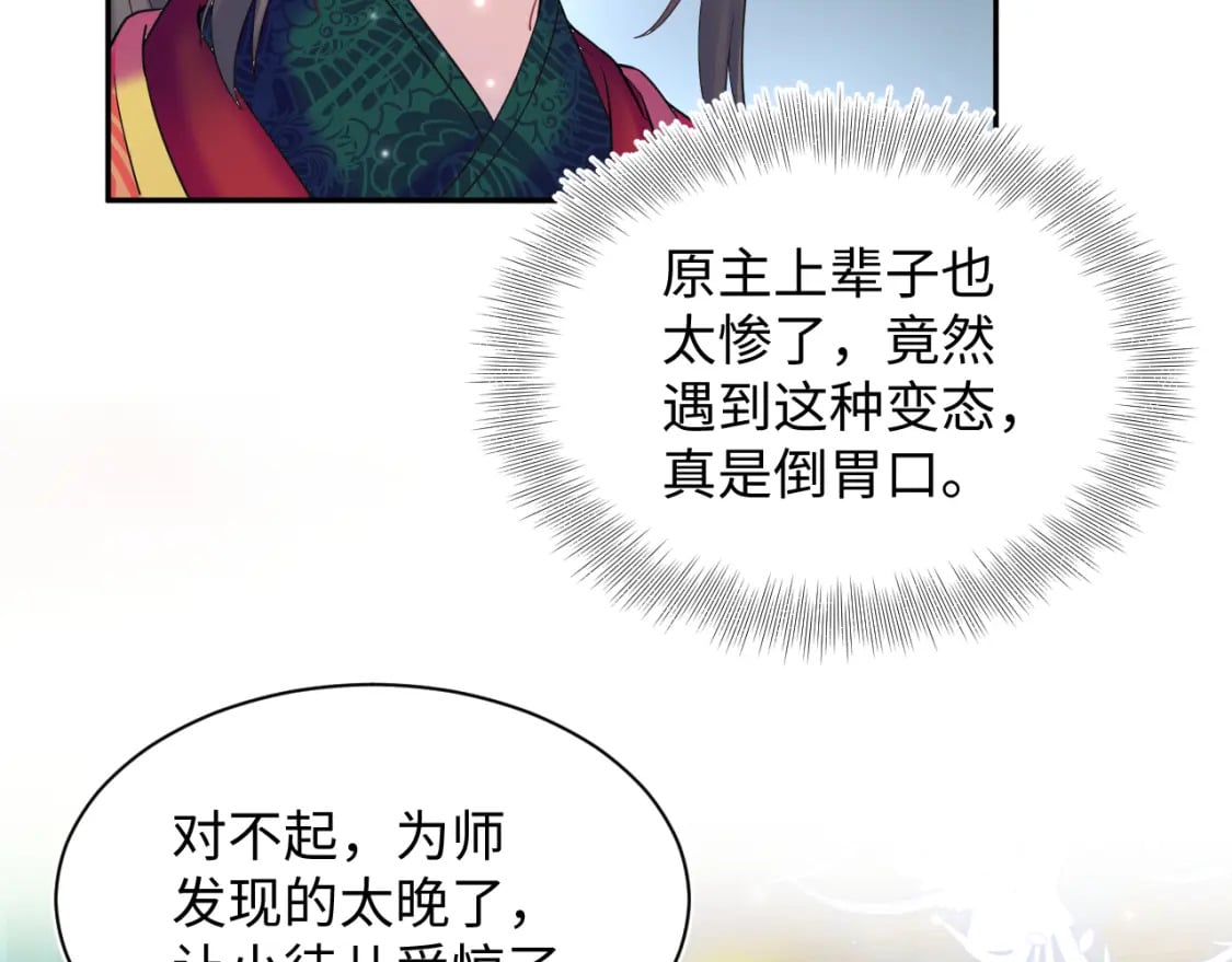 184话 陷入幻境88