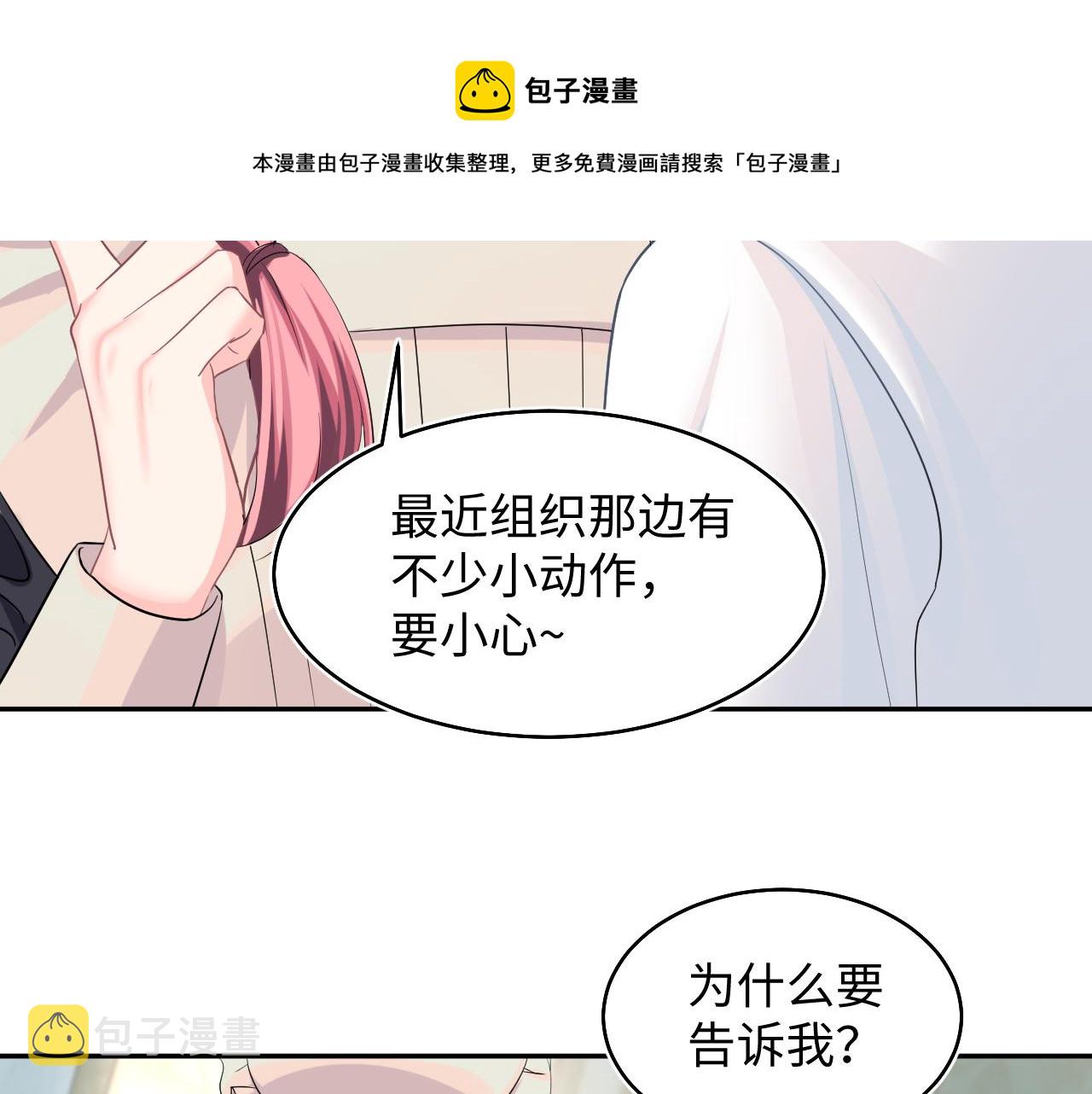 第83话 兔兔的羞怒60